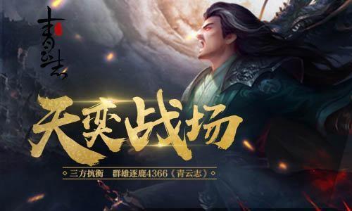 青云志最新圖片