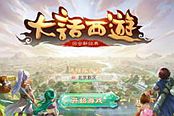 大话西游-手游三项叠加敏鞋 罕见顶级敏鞋