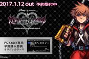 《王国之心HD2.8：终章序幕》下载版开放预售！