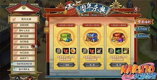 火影忍者OL最新圖片