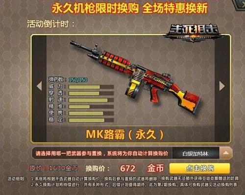 生死狙擊最新圖片