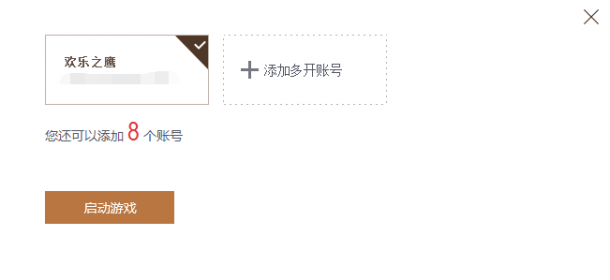 圖片: 圖4+登錄器多開(kāi)功能.png
