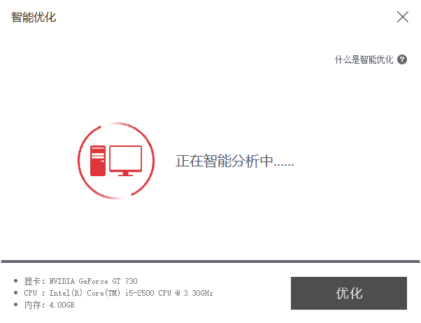 图片: 图5+登录器智能优化功能.png