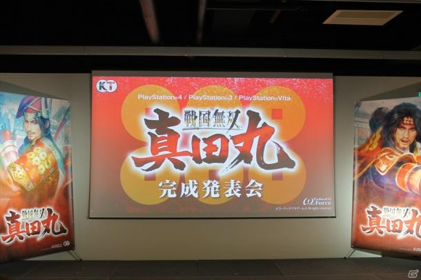 光荣历史背景大作 战国无双真田丸 完成纪念会 逗游网