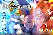 《Fate/EXTELLA》繁中12月发售 典藏版封面好美