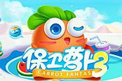 保卫萝卜3-升级数据大公开——牛仔