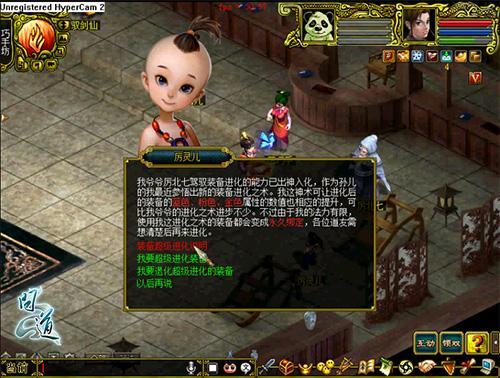 《問道：元神合一》全新裝備系統(tǒng) 超級進(jìn)化戰(zhàn)力劇增