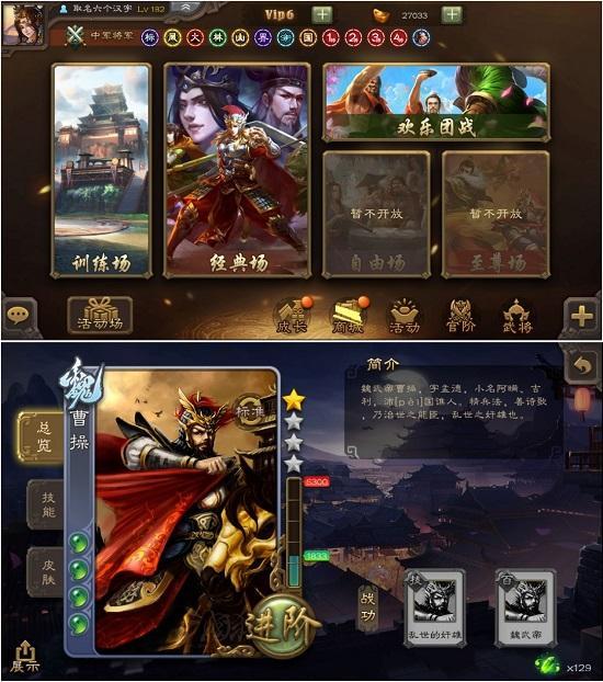 三國殺手游新版本上線，史詩級重鑄鍛造新三國