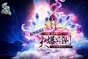 戰(zhàn)力評級全新活動火熱開啟《問道》百萬獎金大放送
