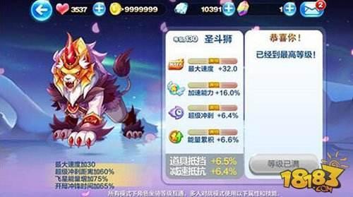 多人坐骑排行_王国两位君主坐骑排名:持续能力坐骑排名[多图]