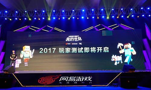 《我的世界》明年上半年开测 风靡全球沙盒游戏登陆中国