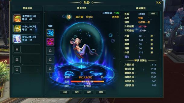 【评测】《天衍录》启星不删档评测：星域题材的创新魅力