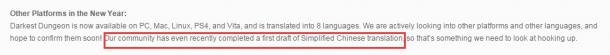 《暗黑地牢》简中将推出 曾因无中文被刷不推荐