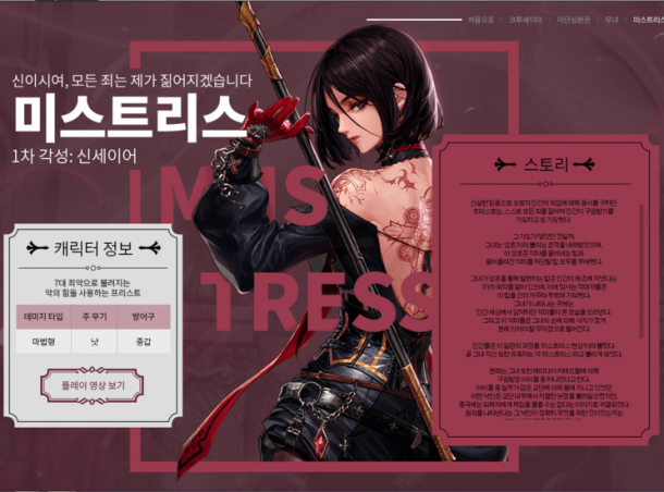 DNF新職業(yè)女圣職者曝光！1月29日登錄韓服