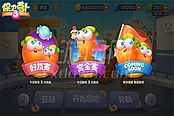 保卫萝卜3-毒气瓶帮你抢宝箱