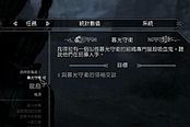 《上古卷轴5重制版》黎明守卫DLC图文攻略