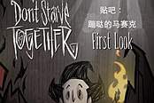 《饥荒》皮肤获得使用方法及搭配指南