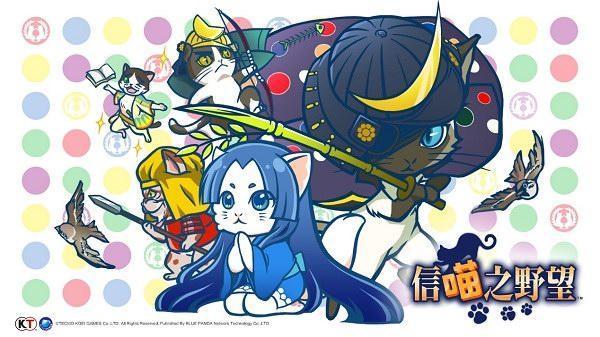 《信喵》合战完全燃烧 仁德之拼尽全力