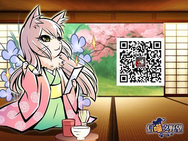 《信喵》合战完全燃烧 仁德之拼尽全力