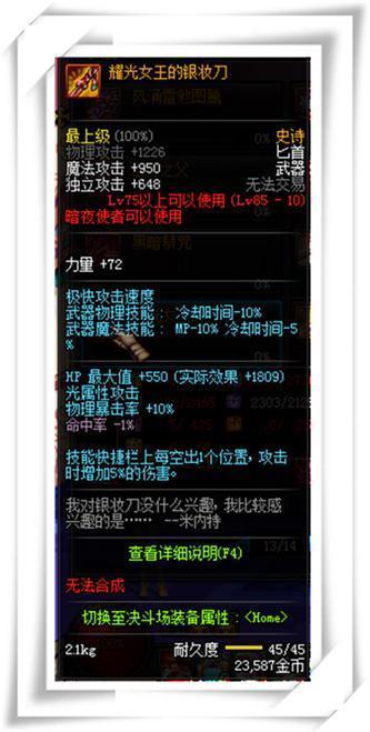 DNF那些名字很長的史詩武器 鬼劍士竟一把也沒有！