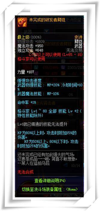 DNF那些名字很長的史詩武器 鬼劍士竟一把也沒有！