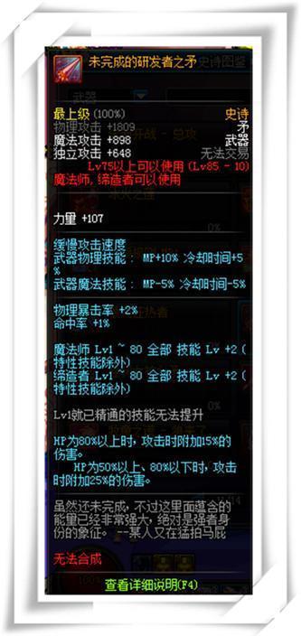 DNF那些名字很長的史詩武器 鬼劍士竟一把也沒有！