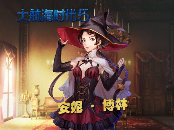 大航海时代5投资战 守护王妃的尊严