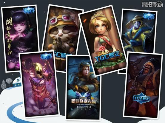 LOL年度人气皮肤TOP5：抽龙瞎竟然不是最大愿望