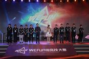 2016WEFUN微竞技大赛全国总决赛落幕 冠军花落DLG战队