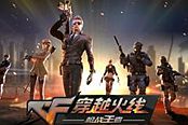 穿越火线：枪战王者-麒麟贺岁1月13日更新地图有哪些揭秘