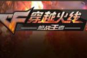 穿越火线：枪战王者-瓦尔特WA2000多少钱 新武器价格一览