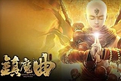 镇魔曲-领主击杀玩法介绍