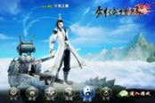 剑侠情缘移动版-结拜系统玩法 花样组队新体验