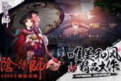 阴阳师-红叶的羁绊攻略 玩法奖励阵容详解