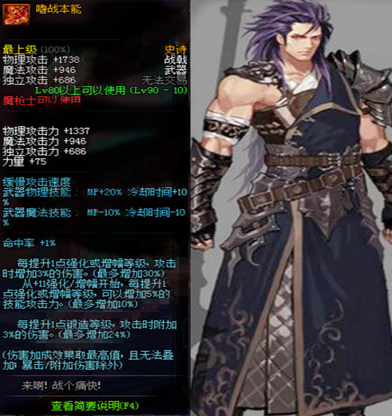 DNF 90級最強史詩武器！沒想到No1竟然是它