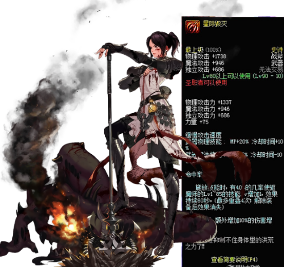 DNF 90級最強史詩武器！沒想到No1竟然是它