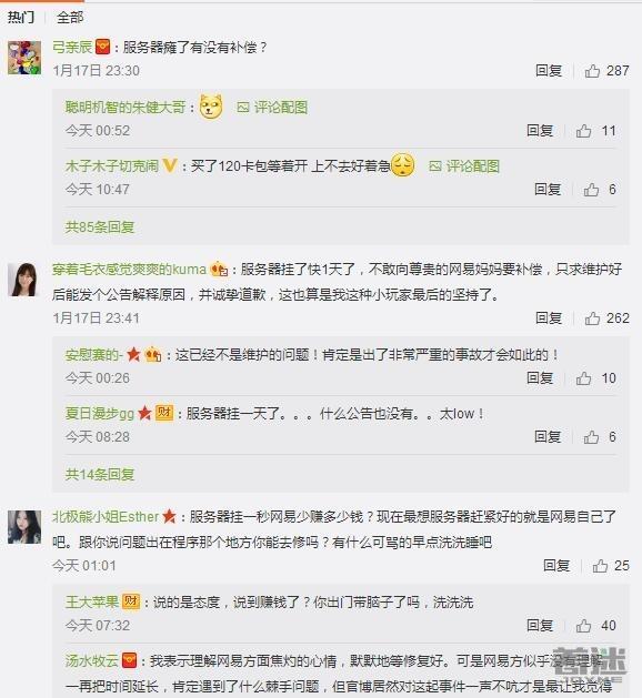 《爐石傳說》國服35小時(shí)無法登陸