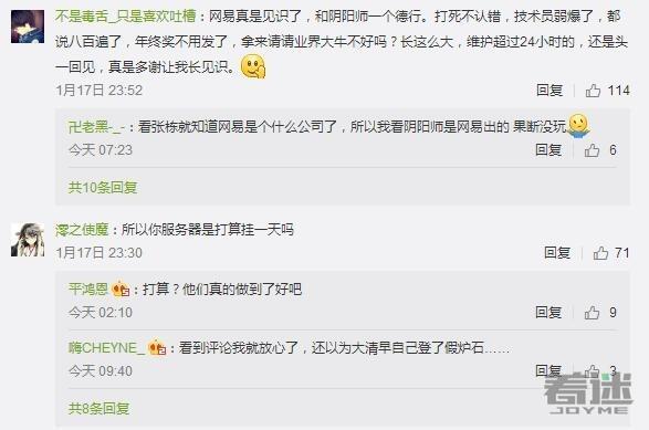 《爐石傳說》國服35小時(shí)無法登陸