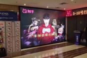 满屏都是张艺兴 触手TVC广告全国超八千影厅上映