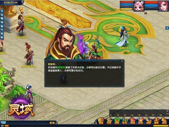 圖5 新春拜年發(fā)紅包.jpg