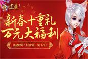 这一次不放过你《醉逍遥》新春豪礼非你莫属