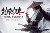 剑侠情缘移动版-华山论剑昆仑同伴推荐