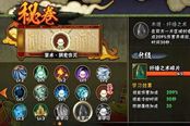 火影忍者-手鞠镰多利秘卷搭配指南详解