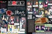 《追放选举》最新角色预告冷漠少女百合园志布理