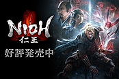 《仁王》实体盘供不应求 官方呼吁购买数字版