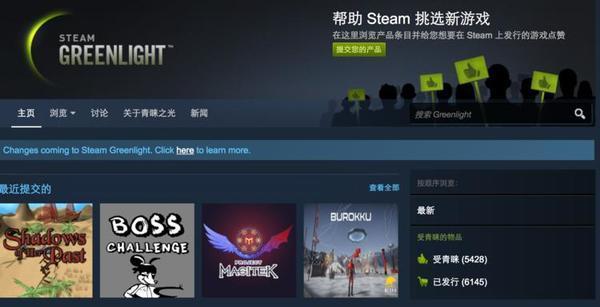 Steam将关闭绿光游戏开发门槛大幅上升 逗游网