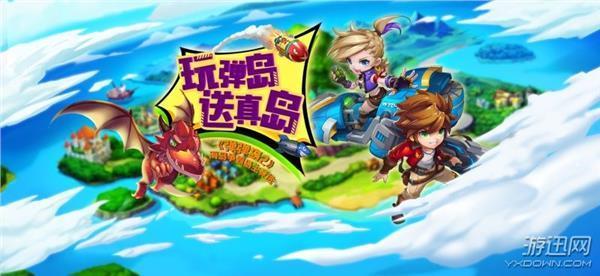 萬眾矚目！《彈彈島2》海島計劃開啟 島主資格唾手可得