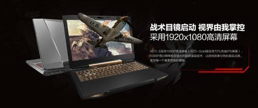 百炼金甲，重铸降临！机械革命X6Ti-Gold带你横扫一切 ...