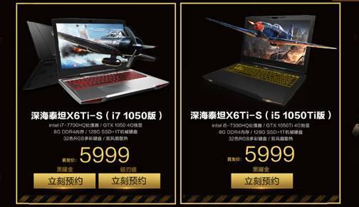 百炼金甲，重铸降临！机械革命X6Ti-Gold带你横扫一切 ...