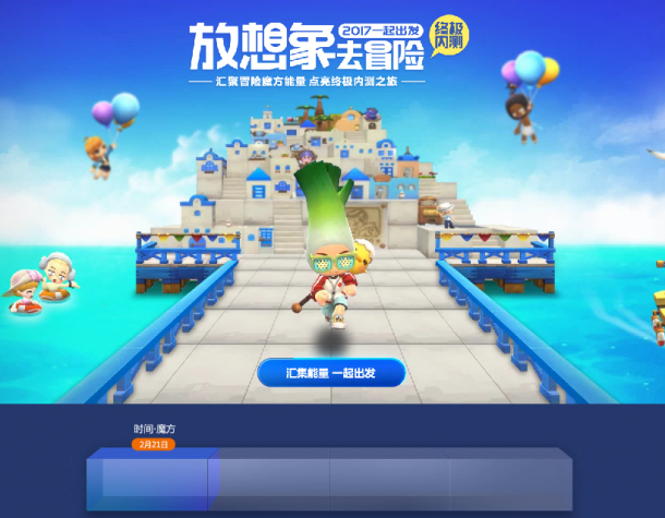 《冒險島2》項目組大拷問 2.21或公布測試時間